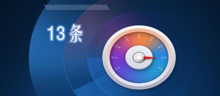 13條設(shè)計(jì)師常犯的設(shè)計(jì)錯(cuò)誤