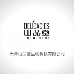 天津文率科技正式簽約天津山品堂生物科技有限公司