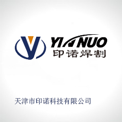天津市印諾科技有限公司