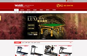 天津益動未來體育用品有限公司