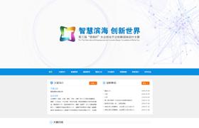 第三屆“濱海杯”大眾創(chuàng)業(yè)萬眾創(chuàng)新全國設(shè)計大賽