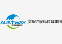 澳斯維移民教育集團(tuán)