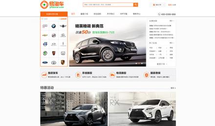 北京易淘車國際貿(mào)易有限公司