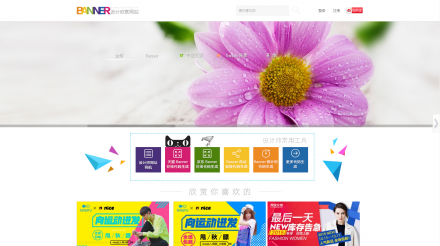 Banner設(shè)計(jì)欣賞網(wǎng)